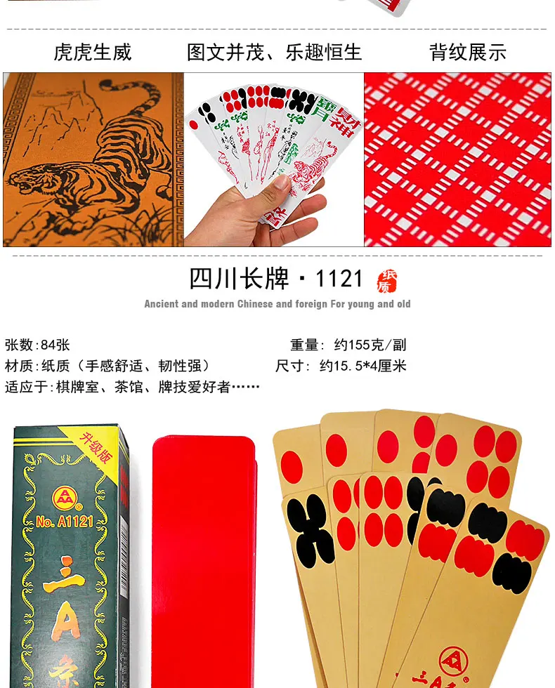 Chuan бренд тройной артикула бренд длинная доска карты Sichuan Luzhou Daini бумага 3A игральные карты 84