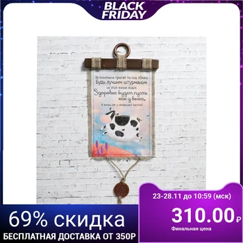 

Souvenir scroll "The Year of the bull, the best navigator" 5165412