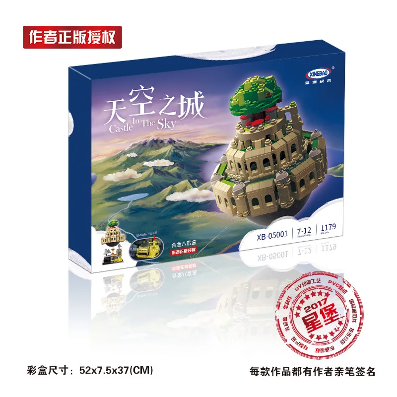 Xingbao 05001 город Castle In The Sky Творческий S Laputa в заказе будет отправлена модель с музыкой, строительные блоки, кирпич замок небесно-игрушки для детей