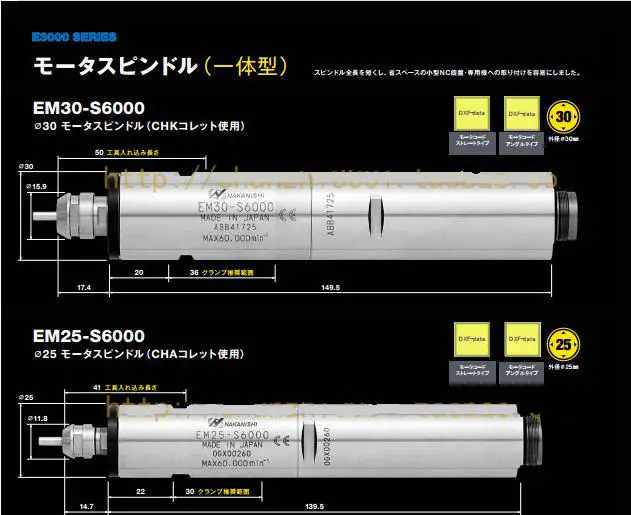 Японский бренд высокоскоростной Электрический шпиндель EM25-S6000 EM20-S6000 сплиттер шпиндель/машина силовая головка