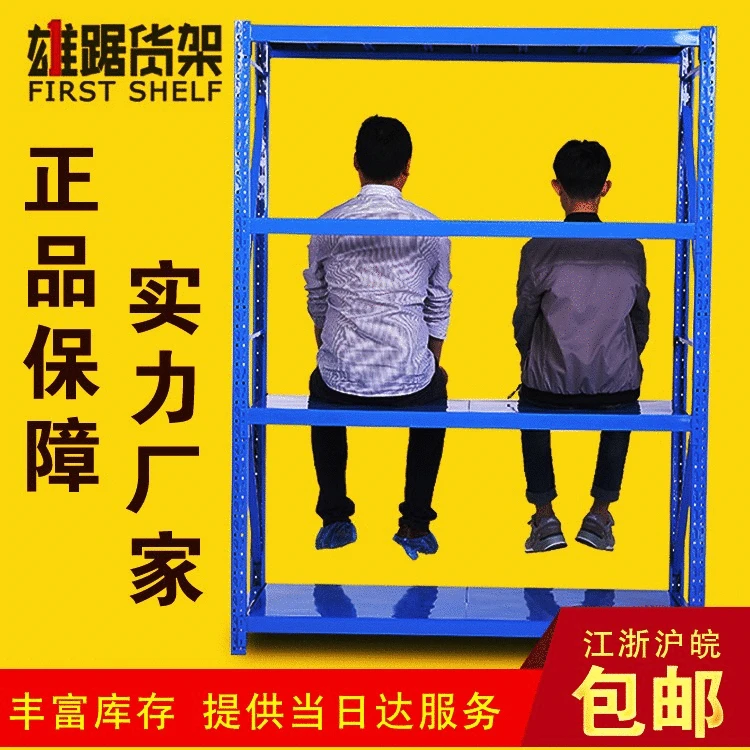 

Storage Shelf Household Warehouse Multilayer Storage Rack Supermarket Light Medium Show Shelf 180 High Shelf