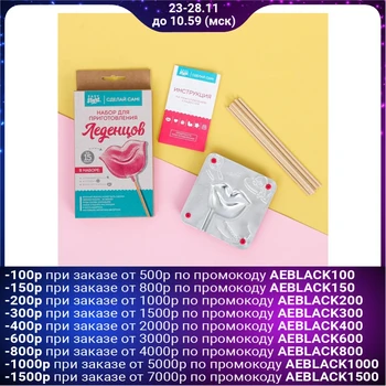 

Set for making lollipops "Lips"