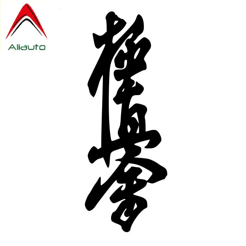 

Aliauto Personality Words Car Sticker Kyokushinkai In Japanese Language Auto Styling Fashion PVC Decal Cover Scratches,22cm*8cm