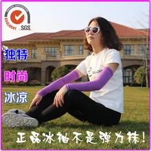 Открытый спорт солнцезащитный ледяной рукав набор верховой езды рыболовный нарукавник популярные модели холодной манжеты