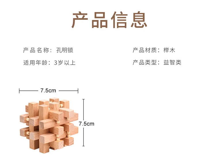 Direct Supply Building Blocks Ecru Burr Puzzle Classical Adult Intelligence Children'S Educational Toy Disassembly Unlock Luban