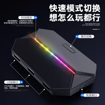 

Free Wolf G6rgb Chicken Throne Mobile Phone Chicken Useful Product Elite Keyboard Mouse Hand Tour Mouse and Keyboard Conversion