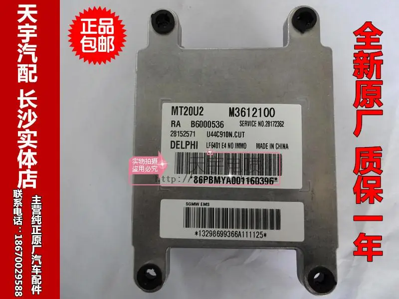 

Free Delivery. Engine computer board ECU.MT22U.28287398.M3612100 new original