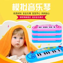 Детская электронная клавиатура музыкальный инструмент игрушка мультфильм электронный игрушечный орган музыкальное просвещение образовательный Раннее детство м