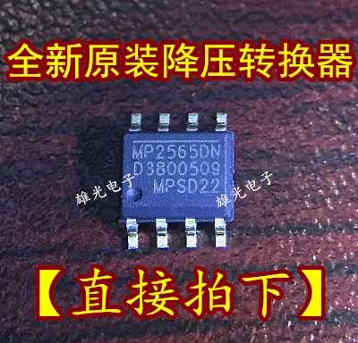 10 шт./лот MP2565DN MP2565DN-LF-Z SOP8