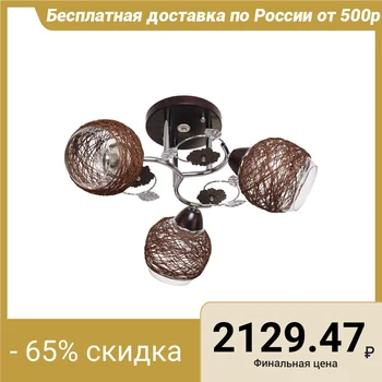 

Chandelier "Fiva" 3 lamps 40W E27 base Chrome-Brown