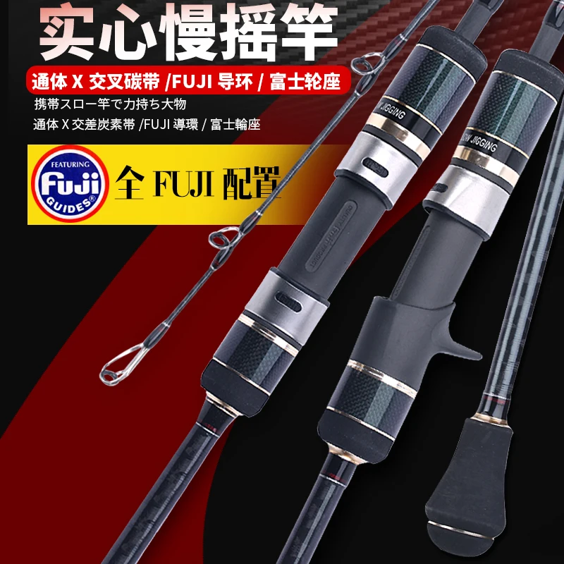 Японские качественные детали Fuji Black Dragon 1 91 m карбоновая удочка ПЭ 1-3 джиг 80-250 г для