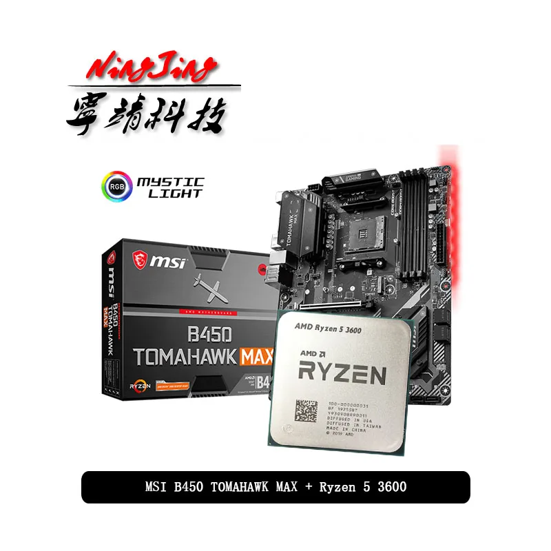 AMD Ryzen 5 3600 R5 ЦП + MSI B450 TOMAHAWK MAX материнская плата подходит для Socket AM4 все новые но без