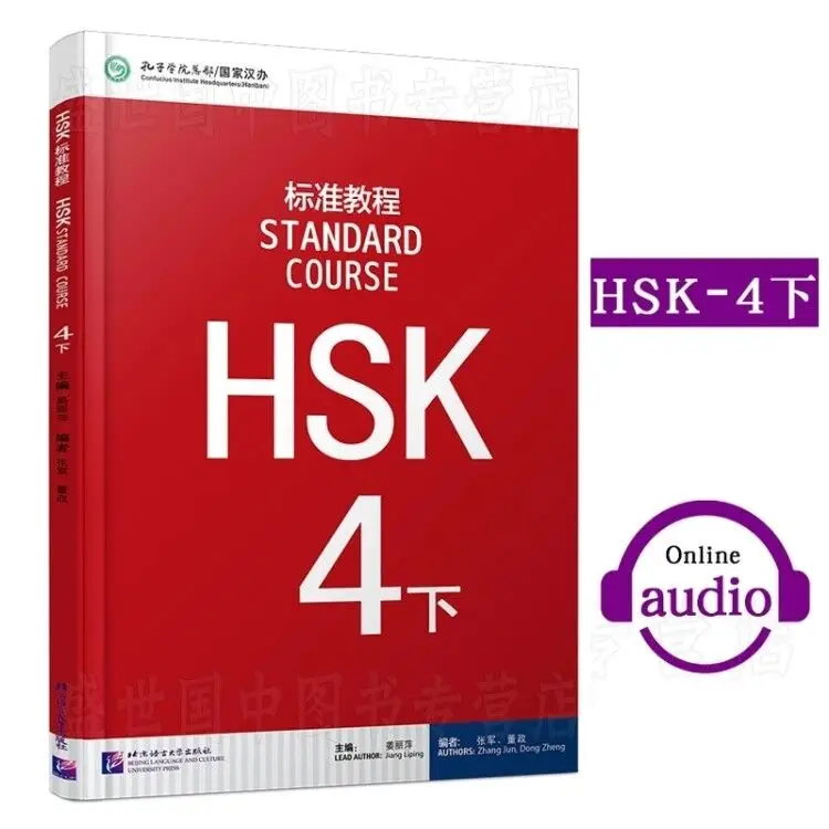 

Chinese Mandarin HSK students Textbook :Standard Course HSK 4 B