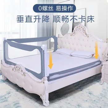 

Baby's Bed Guardrail Anti-falling Fence Large Bedside Baffle Plate 1.8m2 General Vertical Lift And