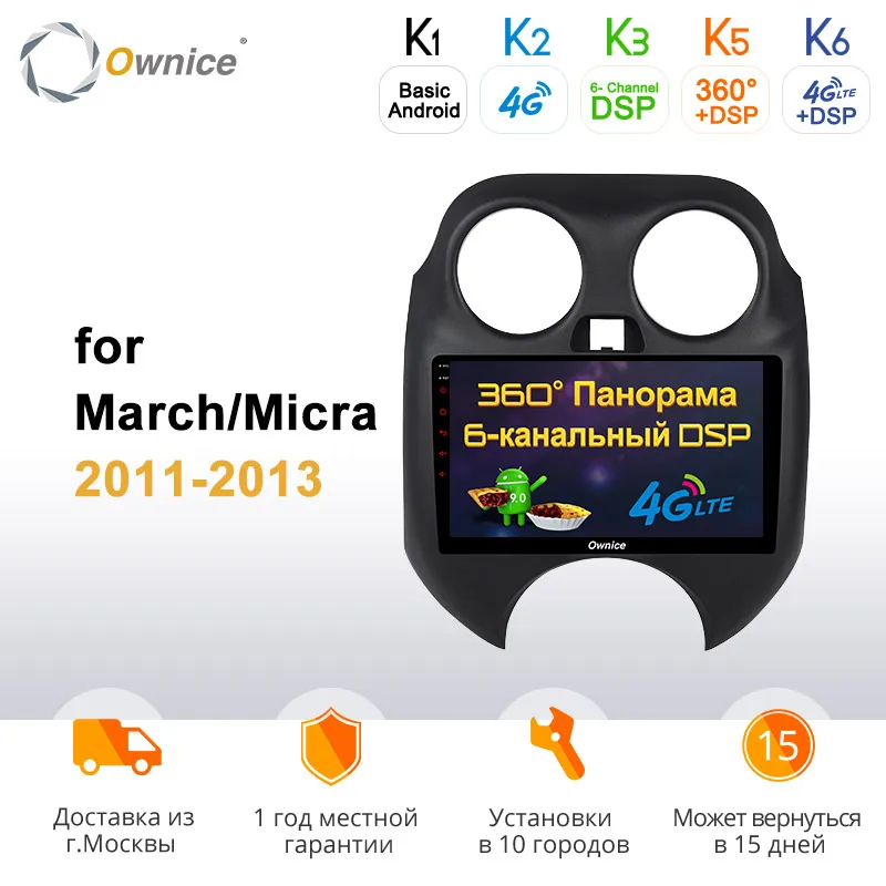 Ownice для nissan mirca march K13 renault pulse Octa core 4G 360 Panorama DSP SPDIF 4 Гб RAM Android 9 0 автомобильные