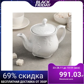 

Teapot, 550 ml