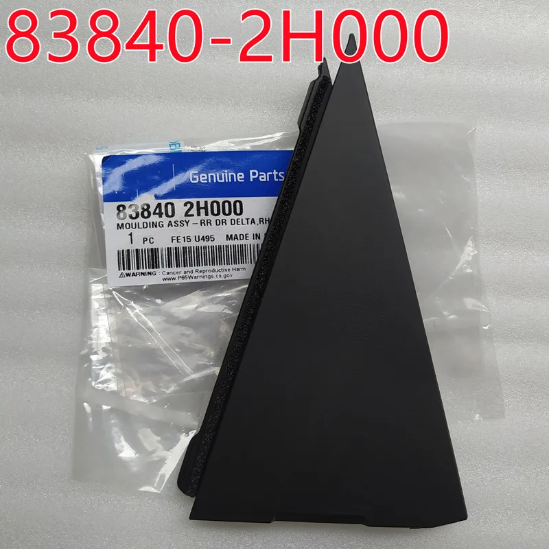 MOULDING ASSY ReaR DOOR DELTA For Hyundai ELANTRA HD    838302H000   83840-2H000   MOULDING ASSY car gas tank