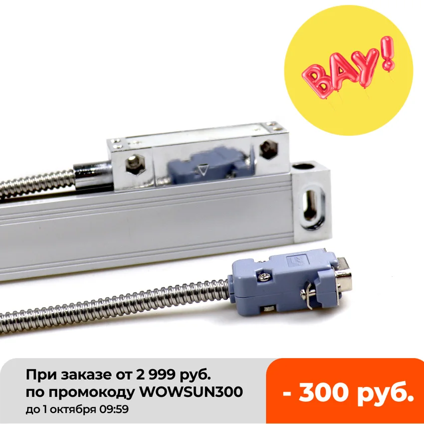 Big Sale Linear Glass Scales Optical Lines Ruler Travel Length 50-1000mm for Lathe Milling Machines | Инструменты