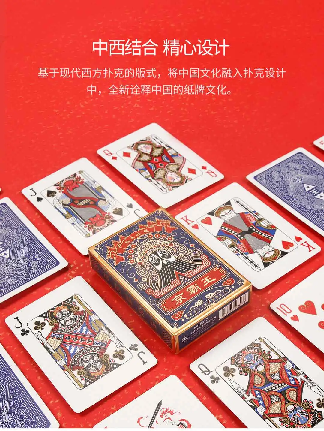 Xiaomi Mijia Youpin Пекинская опера Facebook Poker China National Heritage Inspiration and Leisure Games портативный