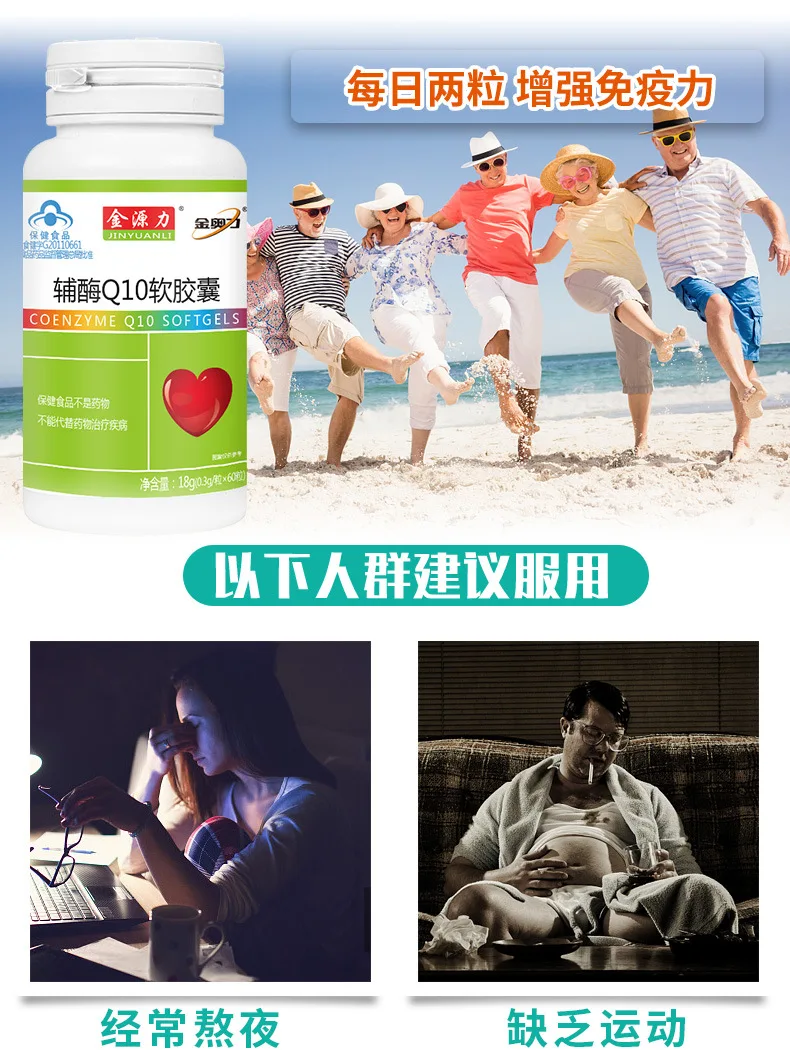 辅酶60_05.jpg