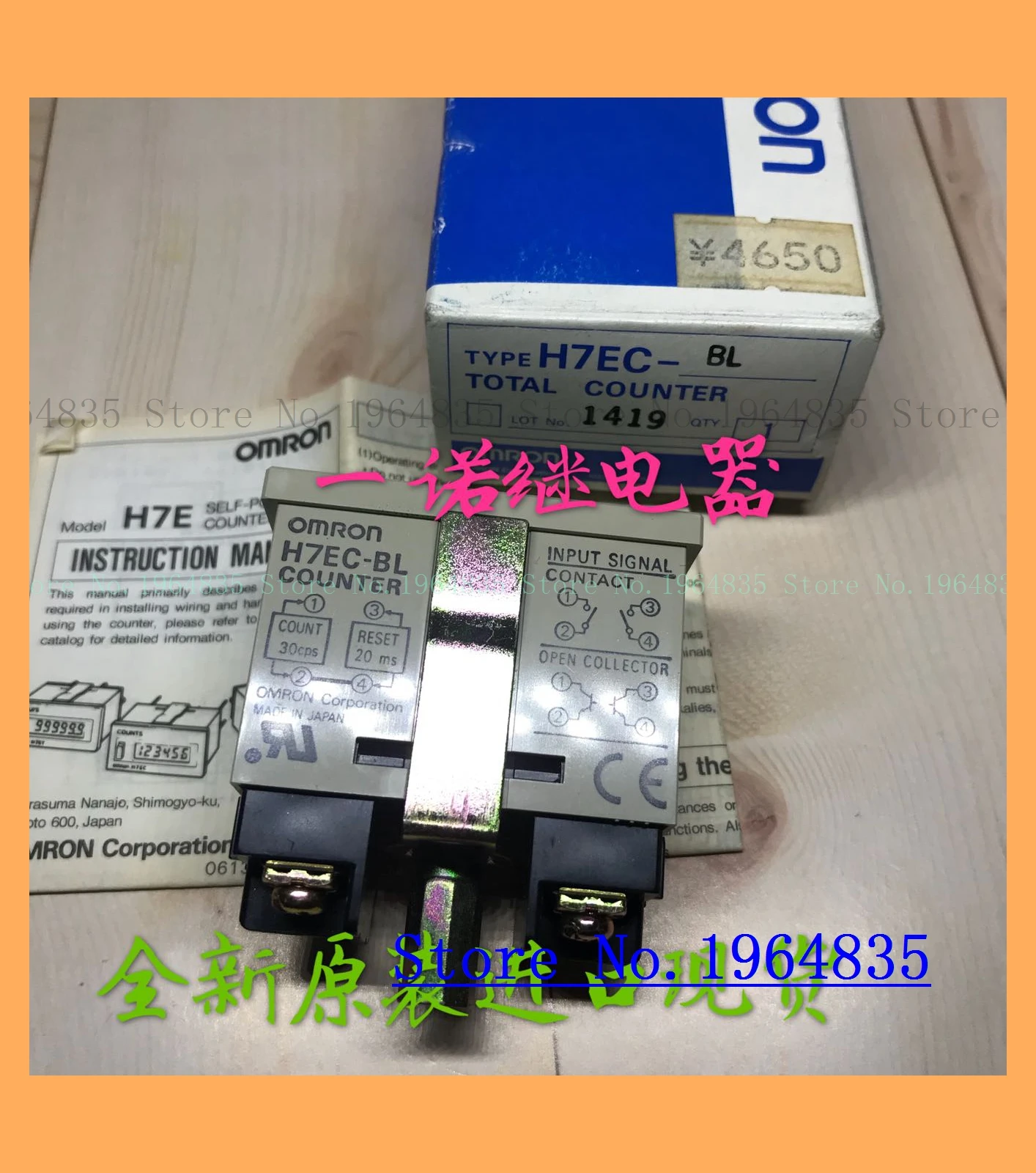

H7EC-BL