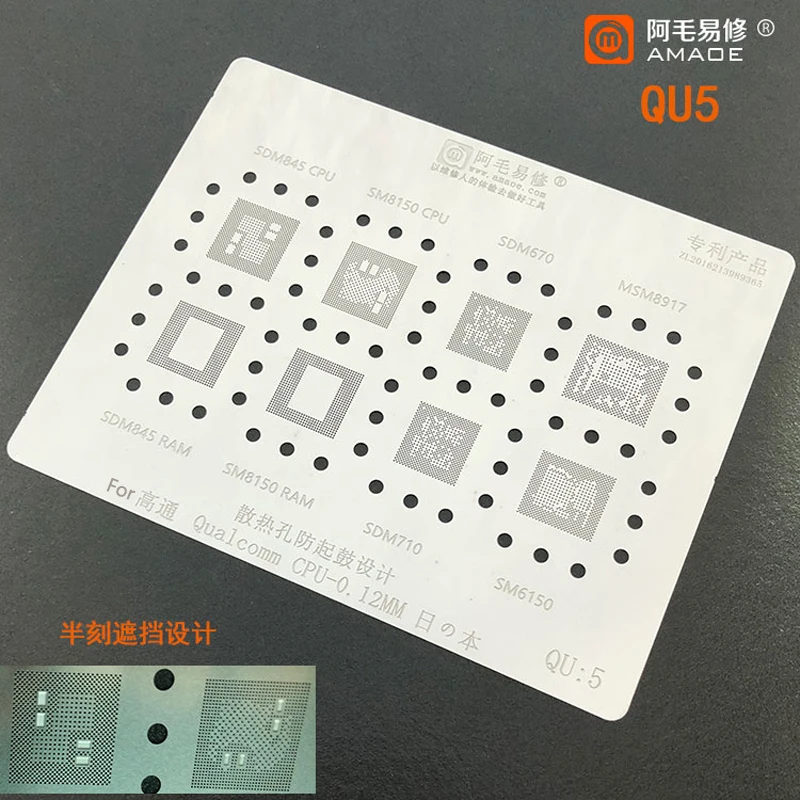 Amaoe QU5 процессор Qualcomm ram чип IC SDM710 SM6150 MSM8917 SDM845 SM8150 SDM670 BGA трафарет шаблон