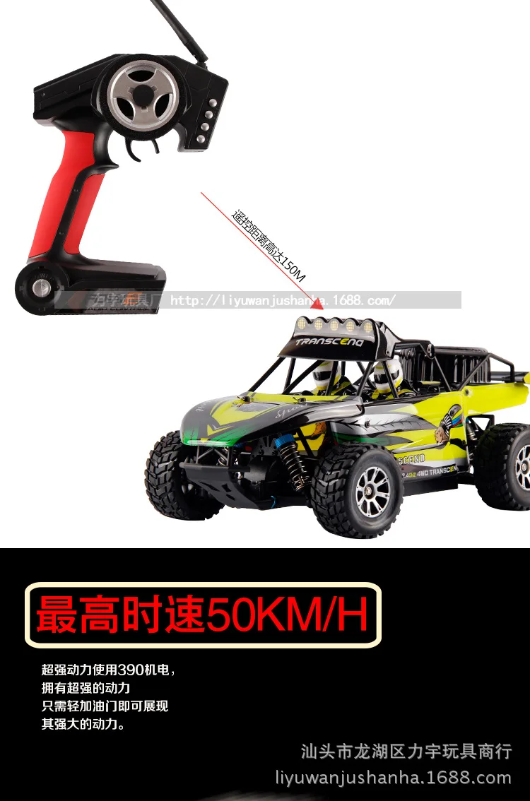 Weili новые продукты 1: 18 пульт дистанционного управления четырехколесный высокоскоростной гоночный автомобиль 2,4G внедорожный горный велосипед модель дистанционного управления