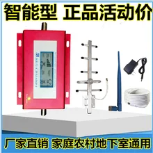 Усилитель сигнала для телефона, усиленный орган 4g, мультяшное слово, семейная горная зона, усиленное движение, Unicom Telecom, три сети приема