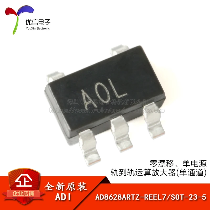 Подлинный оригинальный AD8628ARTZ-REEL7 SOT-23-5 Одиночная поставка Rail-to-Rail операционный