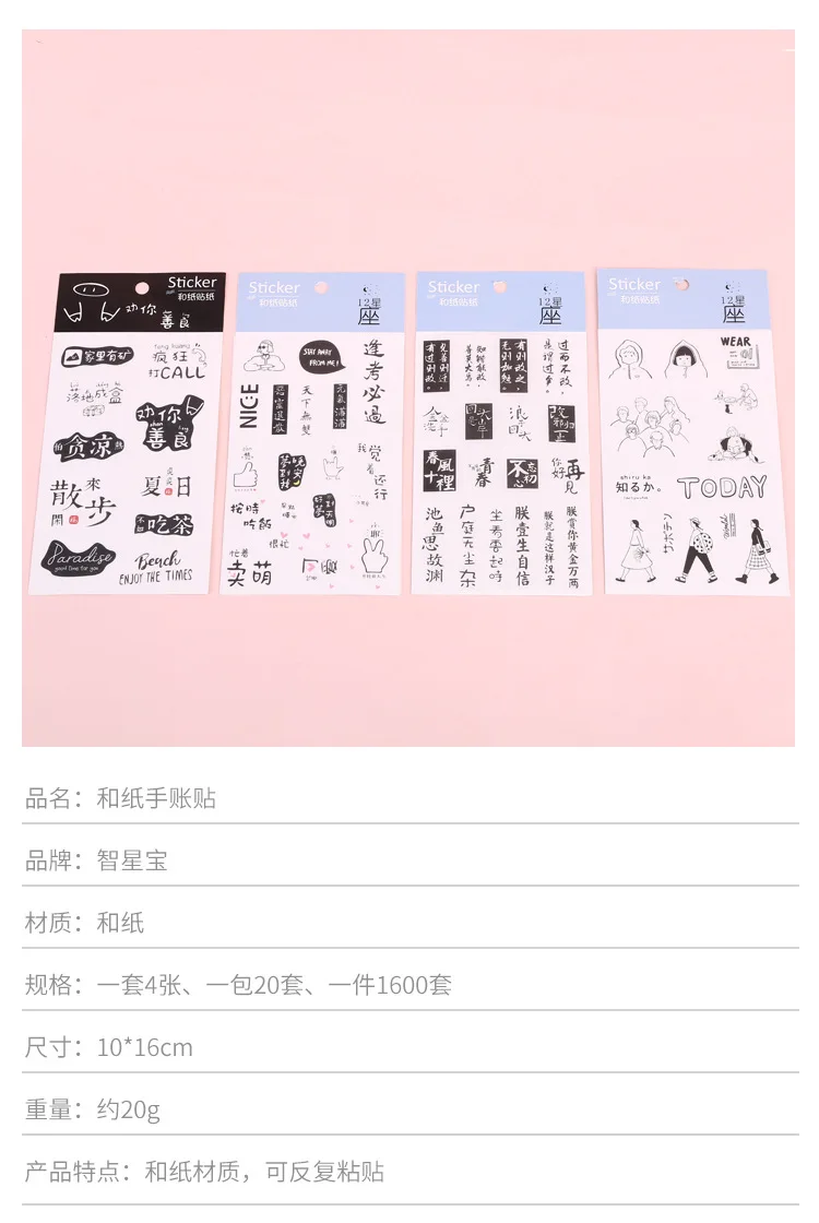 Креативные милые канцелярские японские бумажные наклейки КПК персонажи мультфильмов маленькие прозрачные украшения КПК японские бумажные производители