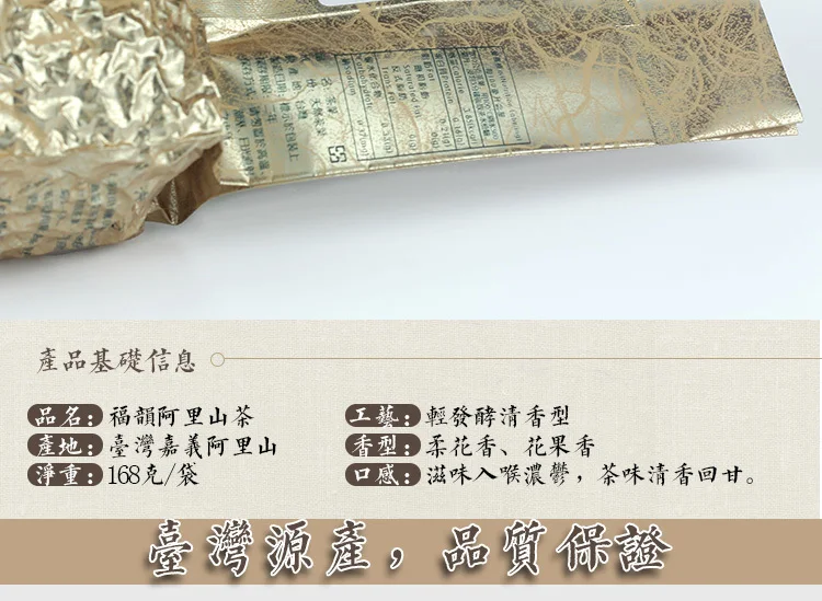 Тайвань высокая гора органический зеленый AliShan Улун чай A Tai Wan мутайн Али Шань Улун чай
