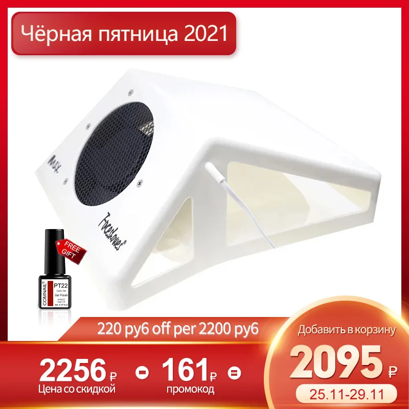 Пылесос для маникюра COMNAIL 65 Вт с мешком пыли Пылевой вентилятор | Красота и