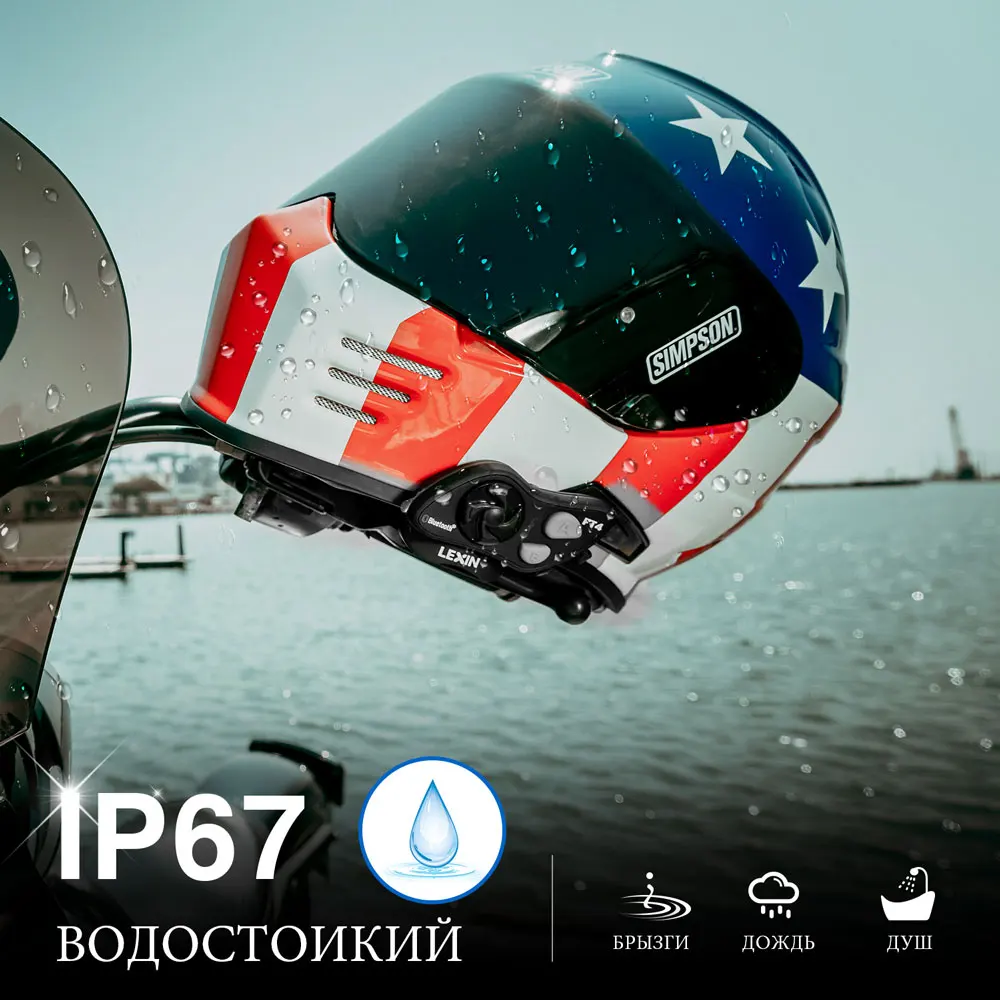 2019 LEXIN LX FT4 1 шт 4 Мотоциклист Bluetooth Мотогарнитура для Шлема Интерком с FM Радио