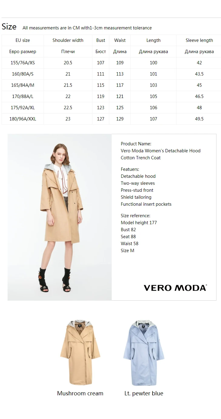 Vero Moda женское хлопковое пальто со съемным капюшоном | 319121515