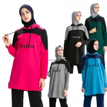 Осенне-зимние спортивные костюмы для женщин, спортивная одежда, тренировочный спак, скромная одежда, спортивная мусульманская одежда, свитер с капюшоном, свободный