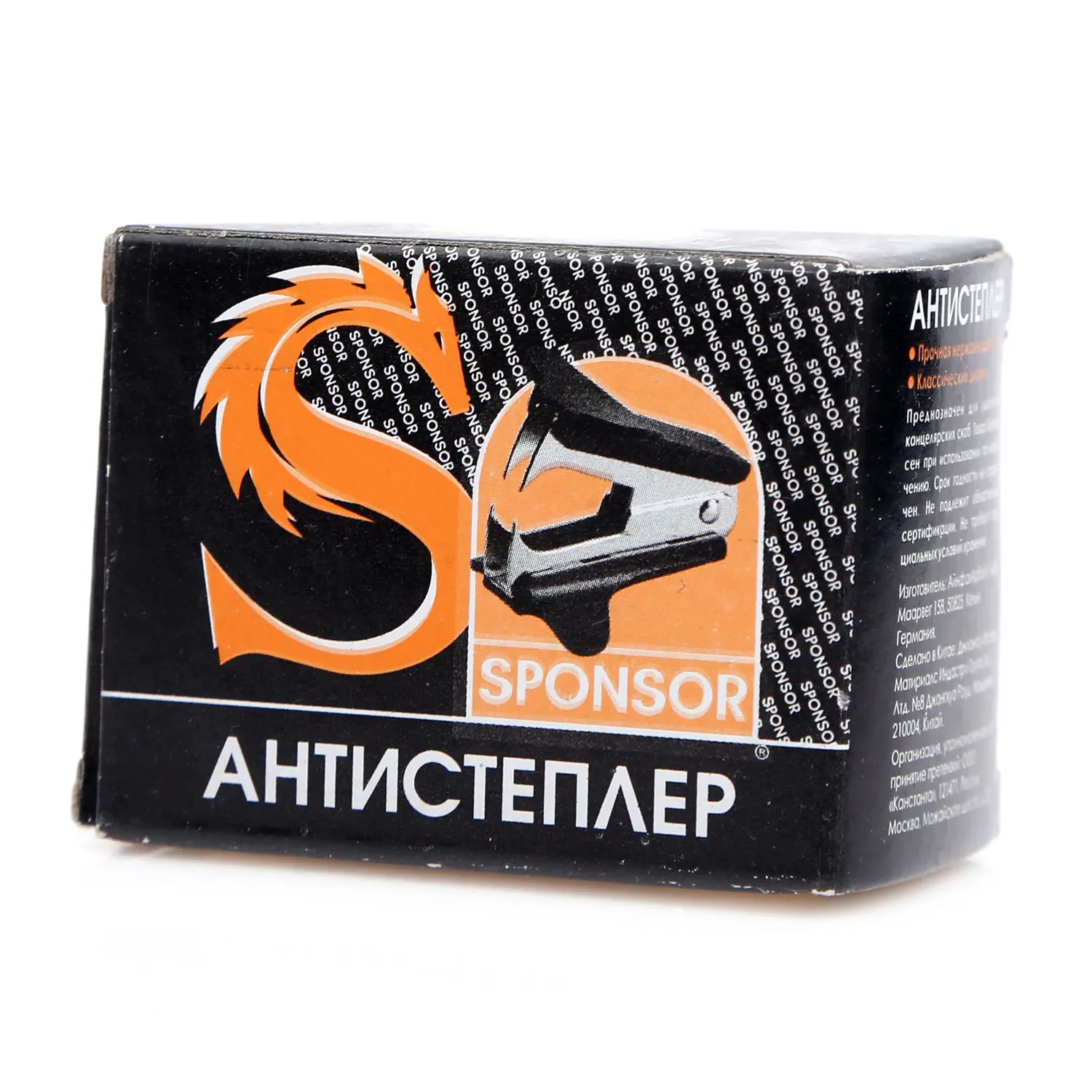 Антистеплер ТМ Sponsor (Спонсор)|Набор канцтоваров| |