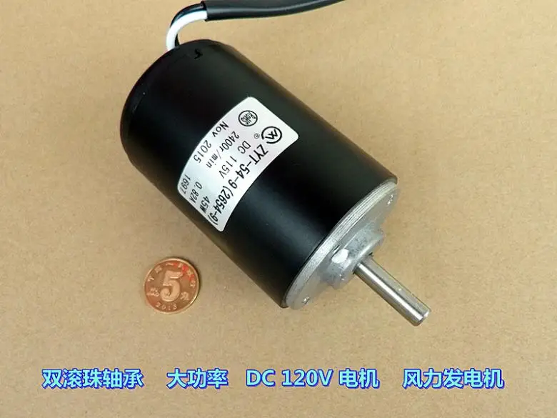 Двойной шар DC120V 2500 об/мин двигатель DIY ветряная турбина мощность 45 Вт