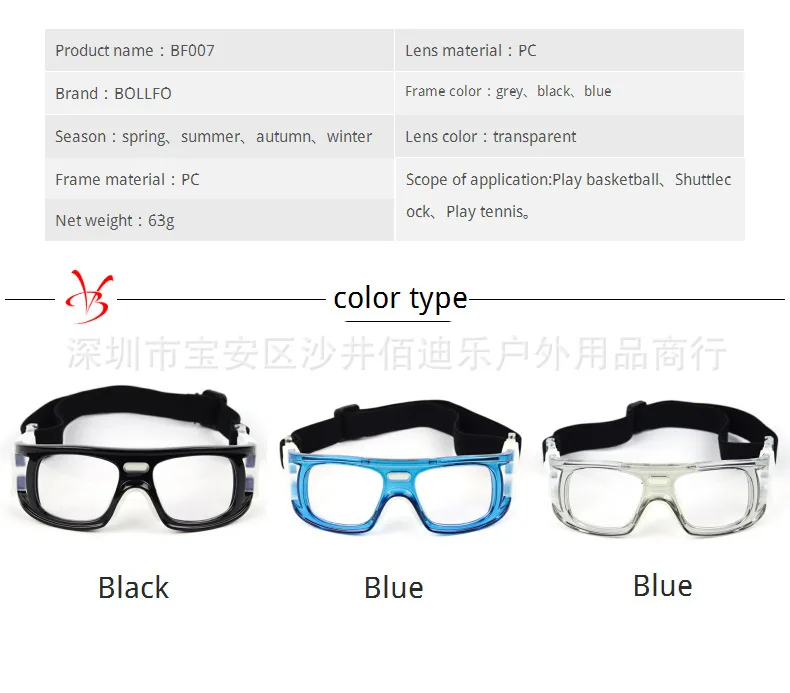 Currently Available-Explosion-Proof Impact Resistance Basketball Mirror Outdoor Volleyball And Football Basketball Sports Glasse