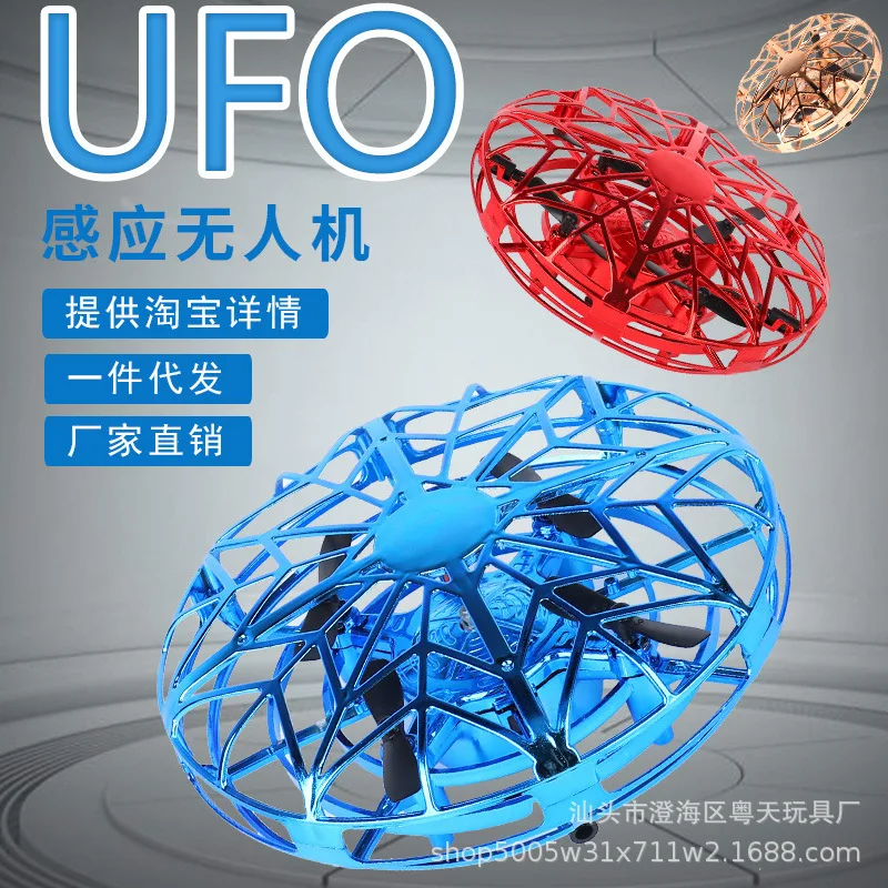 

Hot Selling Four-axis UAV (Unmanned Aerial Vehicle) Palm Multi-seat Interactive Smart Set High UFO Gesture Induction Vehicle UFO