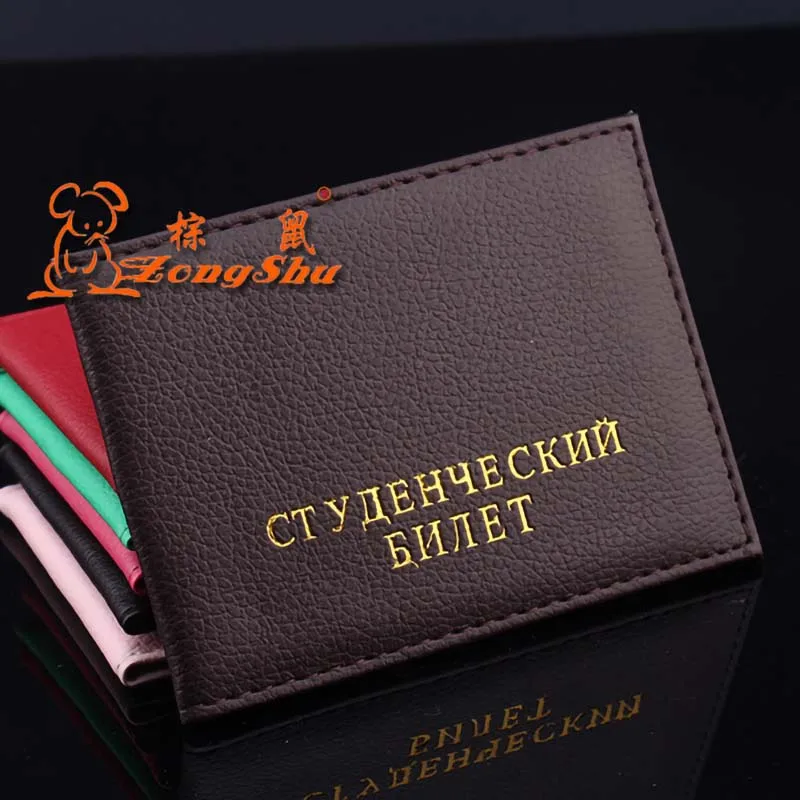 7 Русский студенческий pu кожаный защитный чехол для ID карты сумка Litchi чехол с рисунком держатель - Цвет: 7