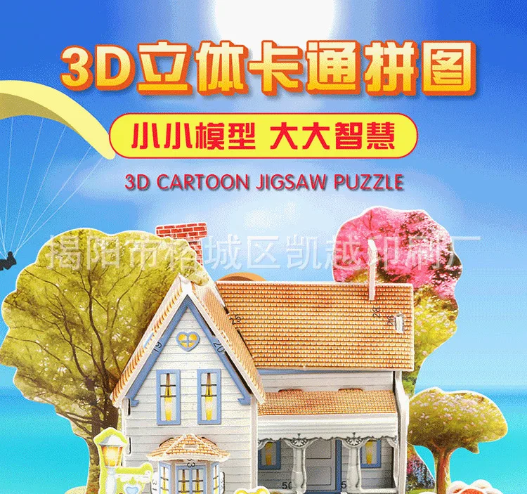 3D DIY головоломки детские игрушки малыш раннего образования ЗАМОК строительство шаблон подарок для детей Brinquedo головоломки дома
