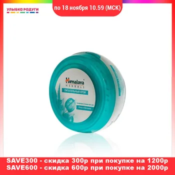 

Creams Himalaya Herbals 3039085 Улыбка радуги ulybka radugi r-ulybka smile rainbow косметика Beauty Health Skin Care Face moisturizing cream night day lotion
