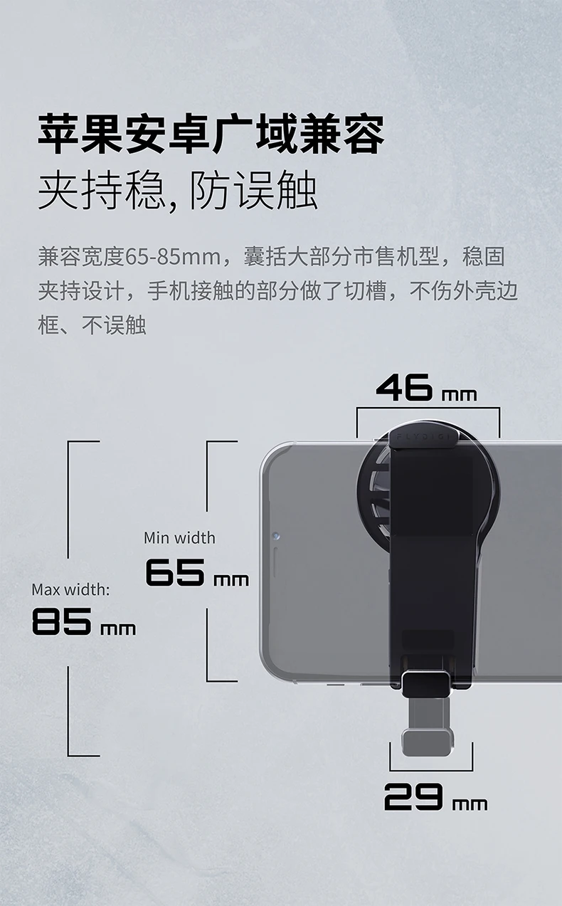 Newest Flydigi Beewing PRO Mobile Phone Radiator flydigi series Game Handle With Physical Cooling Fan Cooling Portable (4)