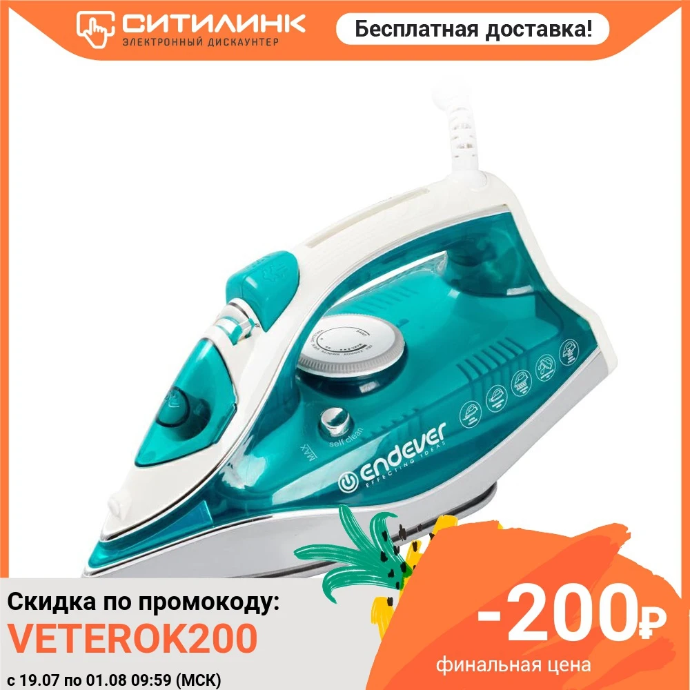 Утюг ENDEVER Delta 202 2400Вт белый/ голубой [80920] | Бытовая техника