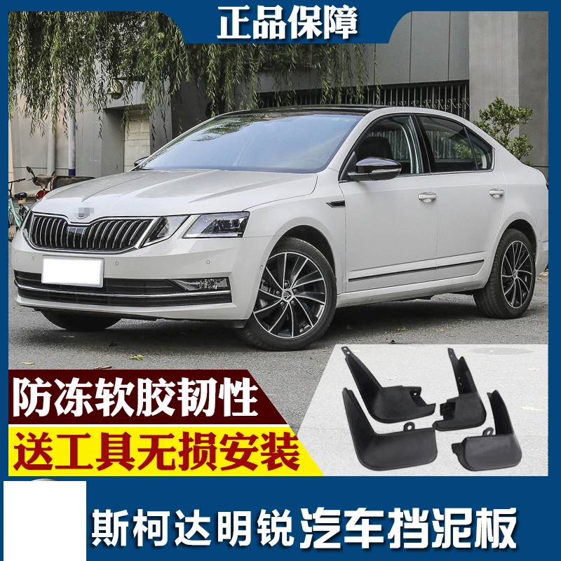 4 шт. Автомобильные Брызговики smRKE для Skoda Octavia 2018 19|Грязезащита| |