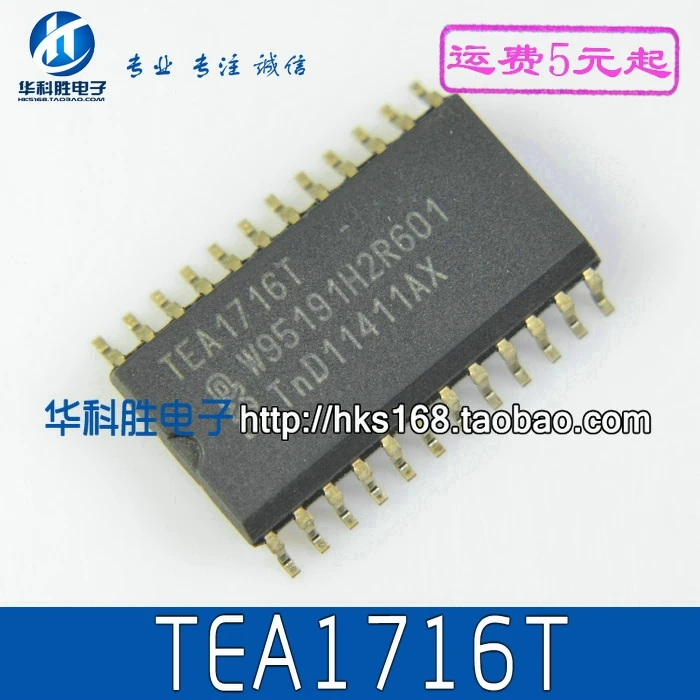 2 предмета в комплекте, TEA1716T TEA1716