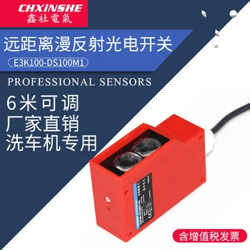 

Xin Social Long-Distance Photoelectric Switch E3K100-DS100M1 Diffuse Sensor Car Washing Machine Platform Only
