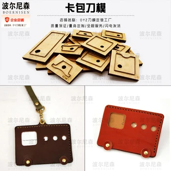 

Leather cartoon car badge listing cutting machine golden cutting die cute work card punch cutting die wood mold