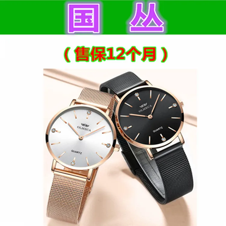

Simple Ultra-Thin Ladies' Watch Waterproof Two Needle WOMEN'S Watch Mesh Belt Fashion Students Female Quartz Watch