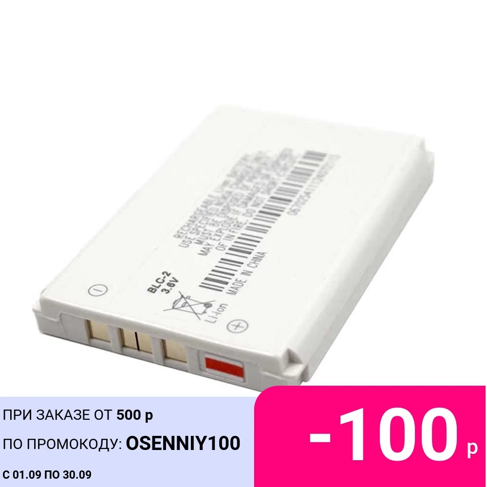 Аккумулятор мобильный телефон для Nokia 3310 3330 3410 3510 5510 3530 3335 3686 3685 3589 3315 3350 6650 6800 800